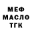 Меф 4 MMC Fidel Rudenko