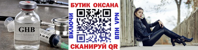 БУТИРАТ оксана  наркота  Бахчисарай 