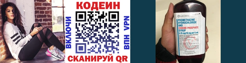 KRAKEN ТОР  Бахчисарай  Кодеин напиток Lean (лин) 